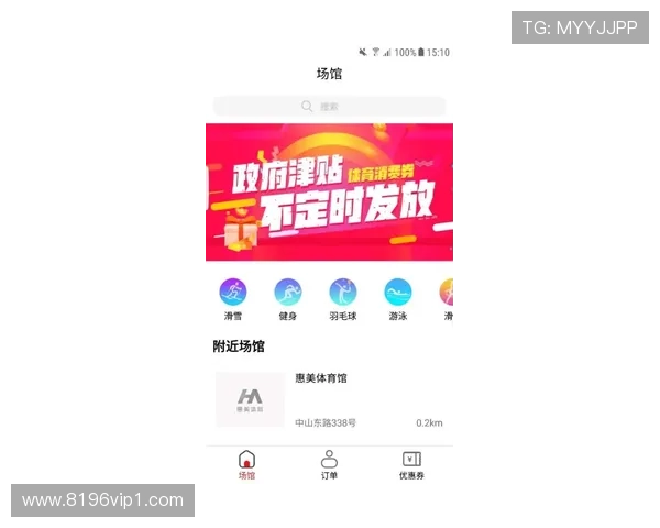 K1体育平台app的推广活动与优惠政策介绍