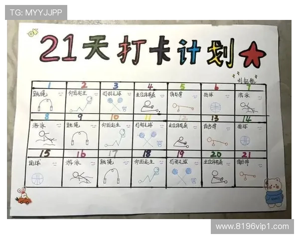 如何通过宝威体育BVTY8制定个性化运动计划 如何通过宝威体育BVTY8制定个性化运动计划